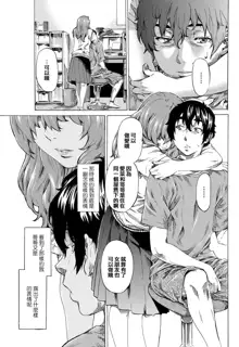 Girls side Ch.1-2话（Chinese）, 中文