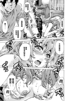 Girls side Ch.1-2话（Chinese）, 中文