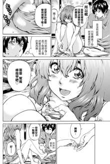 Girls side Ch.1-2话（Chinese）, 中文