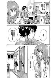 Girls side Ch.1-2话（Chinese）, 中文