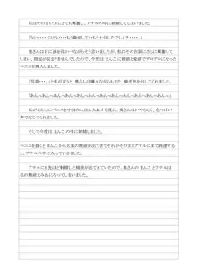 性犯罪供述調書, 日本語