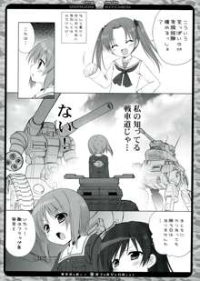 戦車道を通じて不健全な淑女を育成します!, 日本語