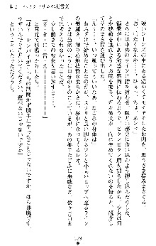 つよきすアナザーストーリー 椰子なごみの場合Ⅱ, 日本語