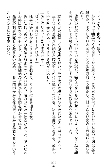 つよきすアナザーストーリー 椰子なごみの場合Ⅱ, 日本語