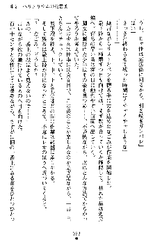 つよきすアナザーストーリー 椰子なごみの場合Ⅱ, 日本語