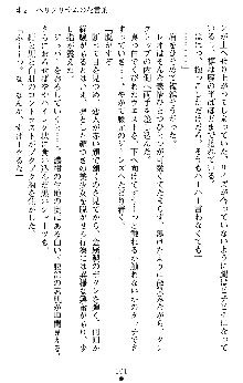 つよきすアナザーストーリー 椰子なごみの場合Ⅱ, 日本語