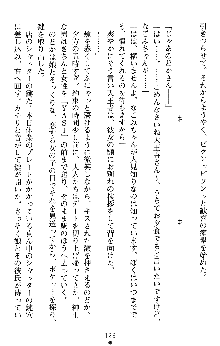 つよきすアナザーストーリー 椰子なごみの場合Ⅱ, 日本語