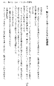 つよきすアナザーストーリー 椰子なごみの場合Ⅱ, 日本語