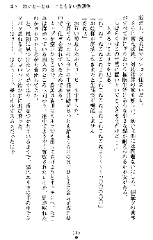 つよきすアナザーストーリー 椰子なごみの場合Ⅱ, 日本語