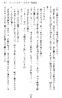 つよきすアナザーストーリー 椰子なごみの場合Ⅱ, 日本語