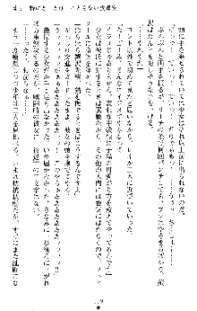 つよきすアナザーストーリー 椰子なごみの場合Ⅱ, 日本語