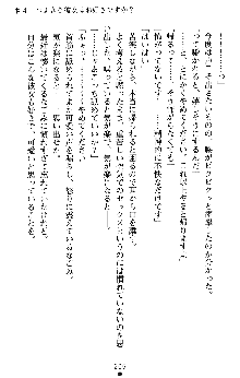 つよきすアナザーストーリー 椰子なごみの場合Ⅱ, 日本語