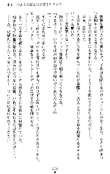 つよきすアナザーストーリー 椰子なごみの場合Ⅱ, 日本語