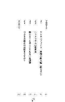 つよきすアナザーストーリー 椰子なごみの場合Ⅱ, 日本語