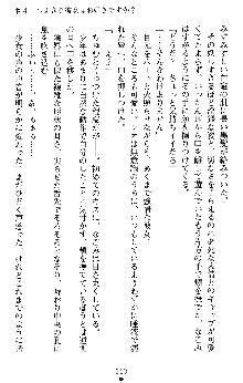 つよきすアナザーストーリー 椰子なごみの場合Ⅱ, 日本語