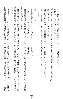 つよきすアナザーストーリー 椰子なごみの場合Ⅱ, 日本語