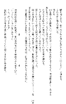 つよきすアナザーストーリー 椰子なごみの場合Ⅱ, 日本語