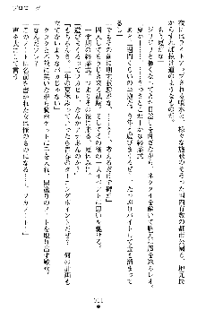 つよきすアナザーストーリー 椰子なごみの場合Ⅱ, 日本語