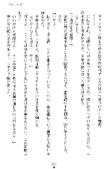 つよきすアナザーストーリー 椰子なごみの場合Ⅱ, 日本語