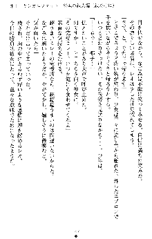 つよきすアナザーストーリー 椰子なごみの場合Ⅱ, 日本語