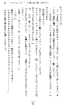 つよきすアナザーストーリー 椰子なごみの場合Ⅱ, 日本語