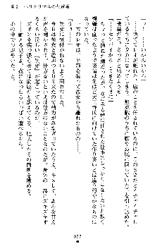 つよきすアナザーストーリー 椰子なごみの場合Ⅱ, 日本語