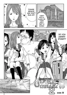 Daremo Boku ni Kizukanu Sekai 2 | The World Where Nobody Pays Attention 2, English