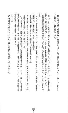 つよきすアナザーストーリー 蟹沢きぬの場合, 日本語