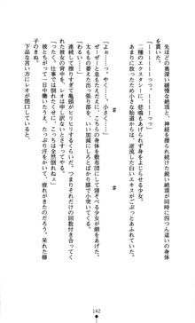 つよきすアナザーストーリー 蟹沢きぬの場合, 日本語