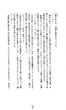 つよきすアナザーストーリー 蟹沢きぬの場合, 日本語