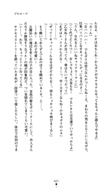 つよきすアナザーストーリー 蟹沢きぬの場合, 日本語