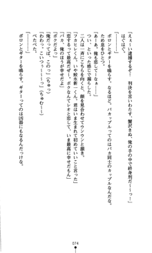 つよきすアナザーストーリー 蟹沢きぬの場合, 日本語