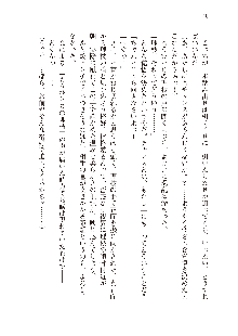 インキュバスになったので、今すぐ女の子とエッチしないとダメみたい。, 日本語