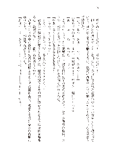 インキュバスになったので、今すぐ女の子とエッチしないとダメみたい。, 日本語