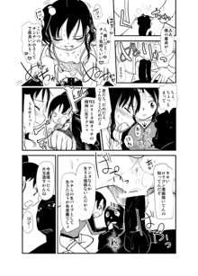 俺の嫁メモリアルおまけ漫画, 日本語