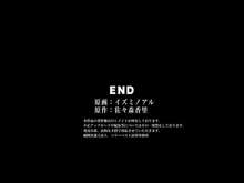 洗脳客室乗務員～気の強い客室乗務員を洗脳して特別奉仕乗務員に改変, 日本語