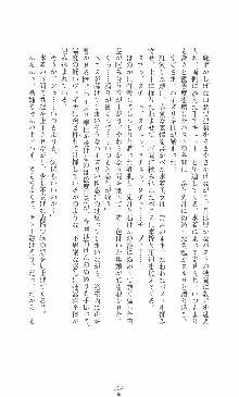 僕と極姉と海のYear!! 晶と響香のドタバタ夏休み, 日本語