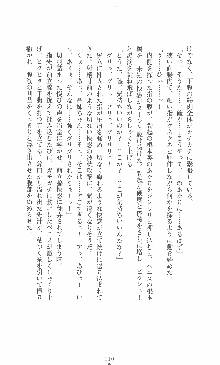 僕と極姉と海のYear!! 晶と響香のドタバタ夏休み, 日本語