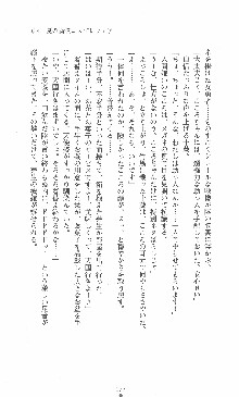 僕と極姉と海のYear!! 晶と響香のドタバタ夏休み, 日本語