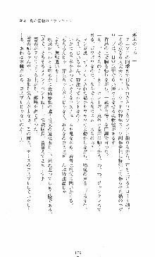 僕と極姉と海のYear!! 晶と響香のドタバタ夏休み, 日本語