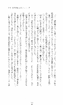 僕と極姉と海のYear!! 晶と響香のドタバタ夏休み, 日本語