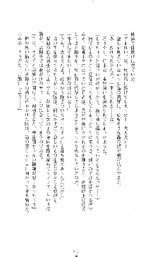 僕と極姉と海のYear!! 晶と響香のドタバタ夏休み, 日本語