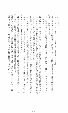 僕と極姉と海のYear!! 晶と響香のドタバタ夏休み, 日本語