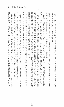 僕と極姉と海のYear!! 晶と響香のドタバタ夏休み, 日本語