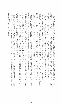 僕と極姉と海のYear!! 晶と響香のドタバタ夏休み, 日本語