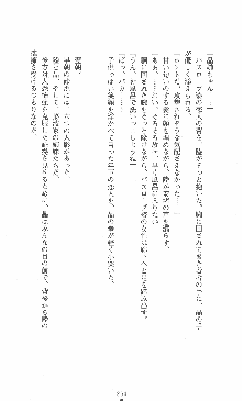 僕と極姉と海のYear!! 晶と響香のドタバタ夏休み, 日本語