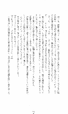 僕と極姉と海のYear!! 晶と響香のドタバタ夏休み, 日本語