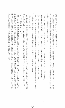 僕と極姉と海のYear!! 晶と響香のドタバタ夏休み, 日本語