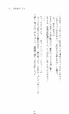 僕と極姉と海のYear!! 晶と響香のドタバタ夏休み, 日本語