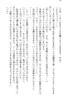 どうやら俺は四天王の中で最弱みたいです, 日本語